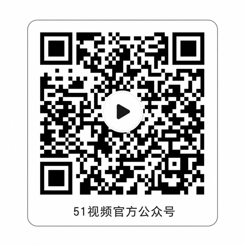 海角视频官方公众号二维码
